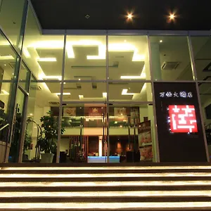 Downtown Hotel Ipoh